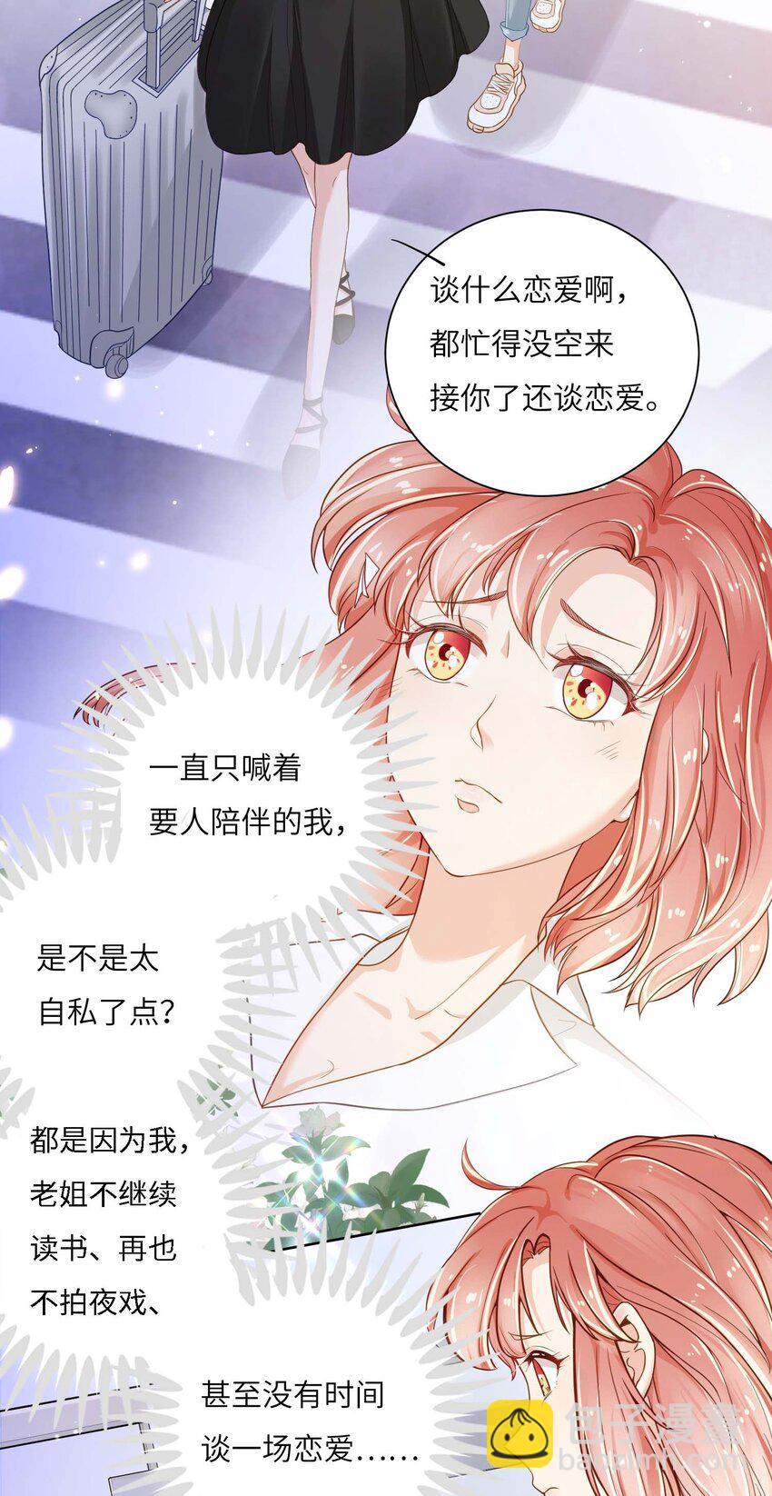 02 召唤龙神38