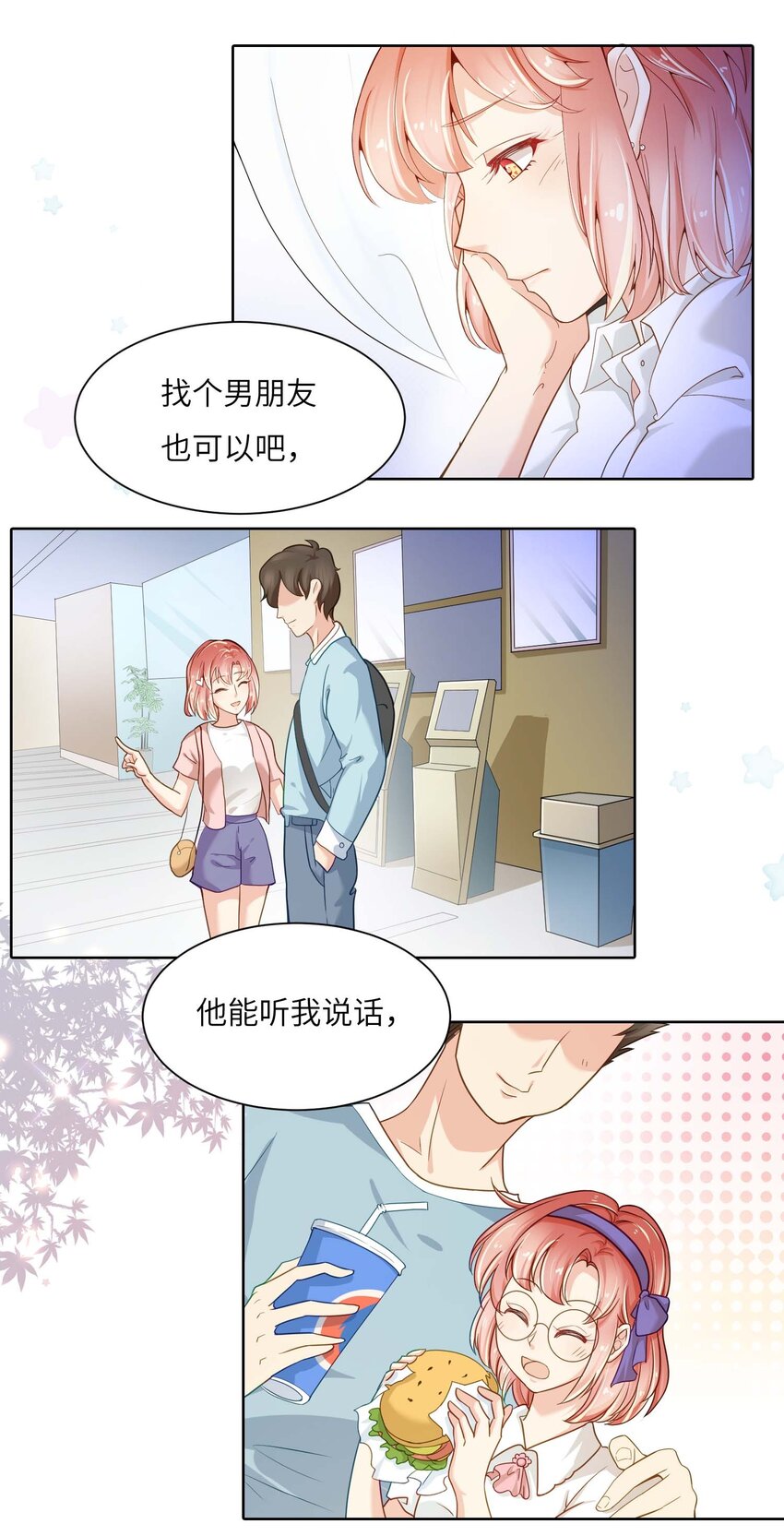 02 召唤龙神36