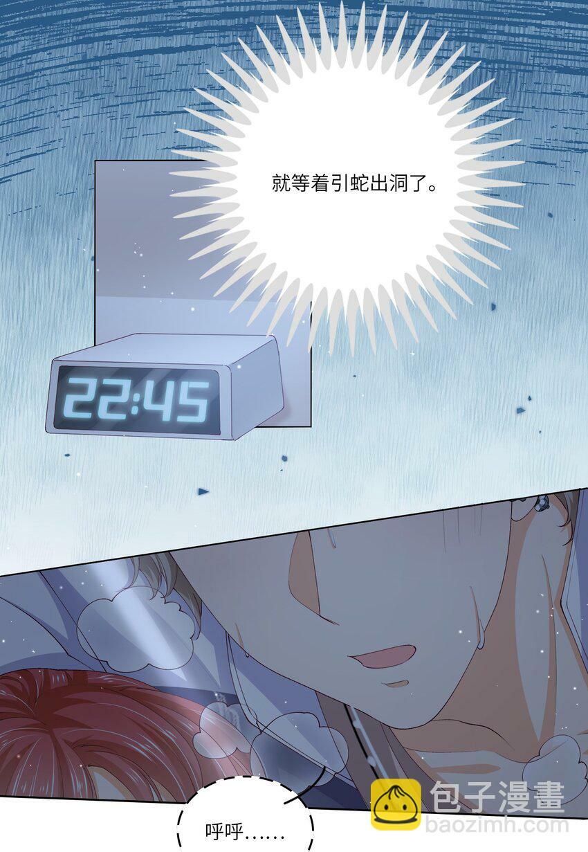 S2-06 夜半伏击7