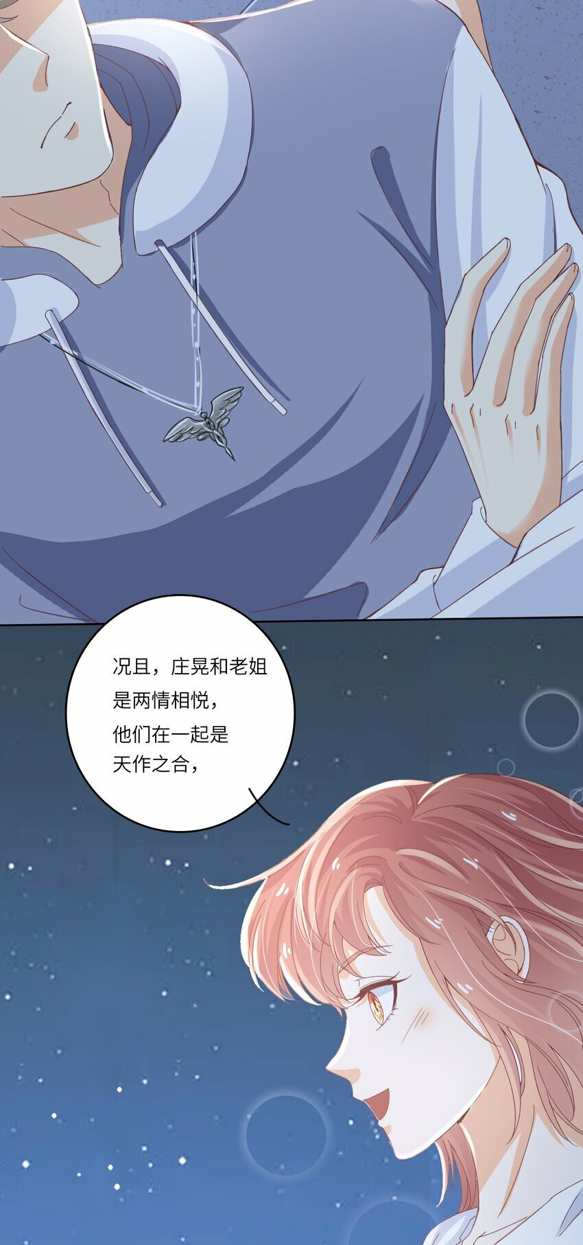 24 关宇鹤居然爱看耽美？19