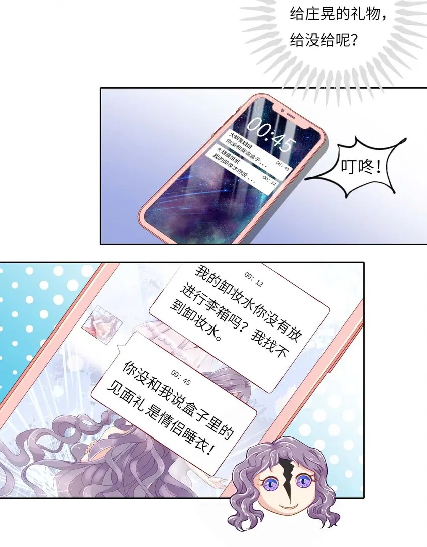 10 我的CP不许凉！21
