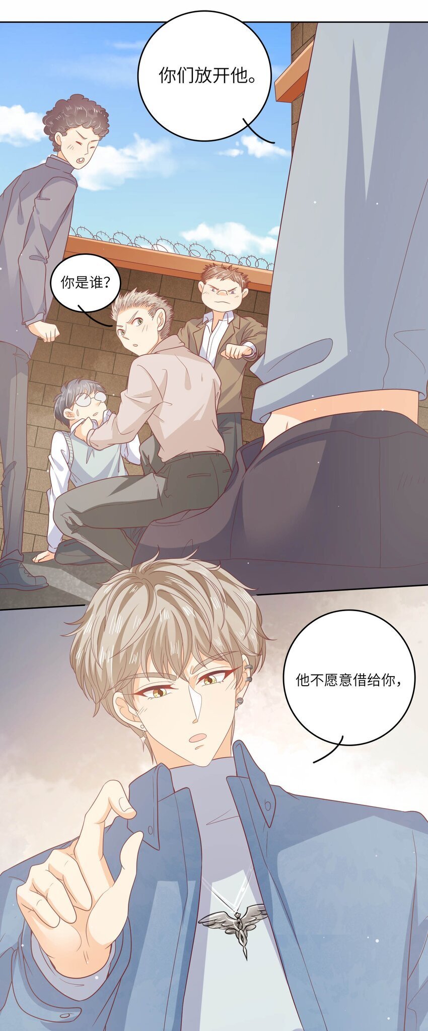 S2-17 别错过重要的人28