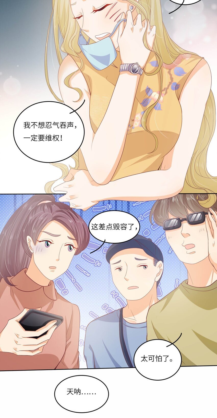 S2-13 玫瑰花伤人事件22