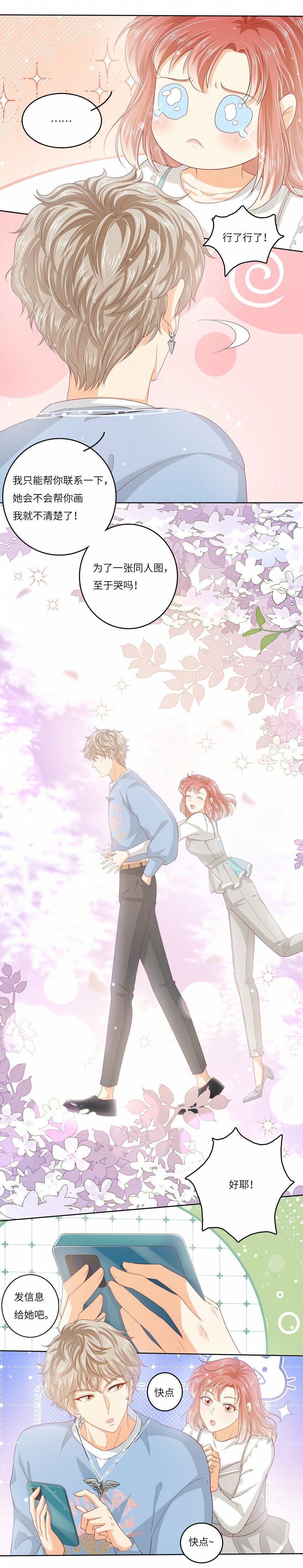 S2-04 隔壁的姐姐？11