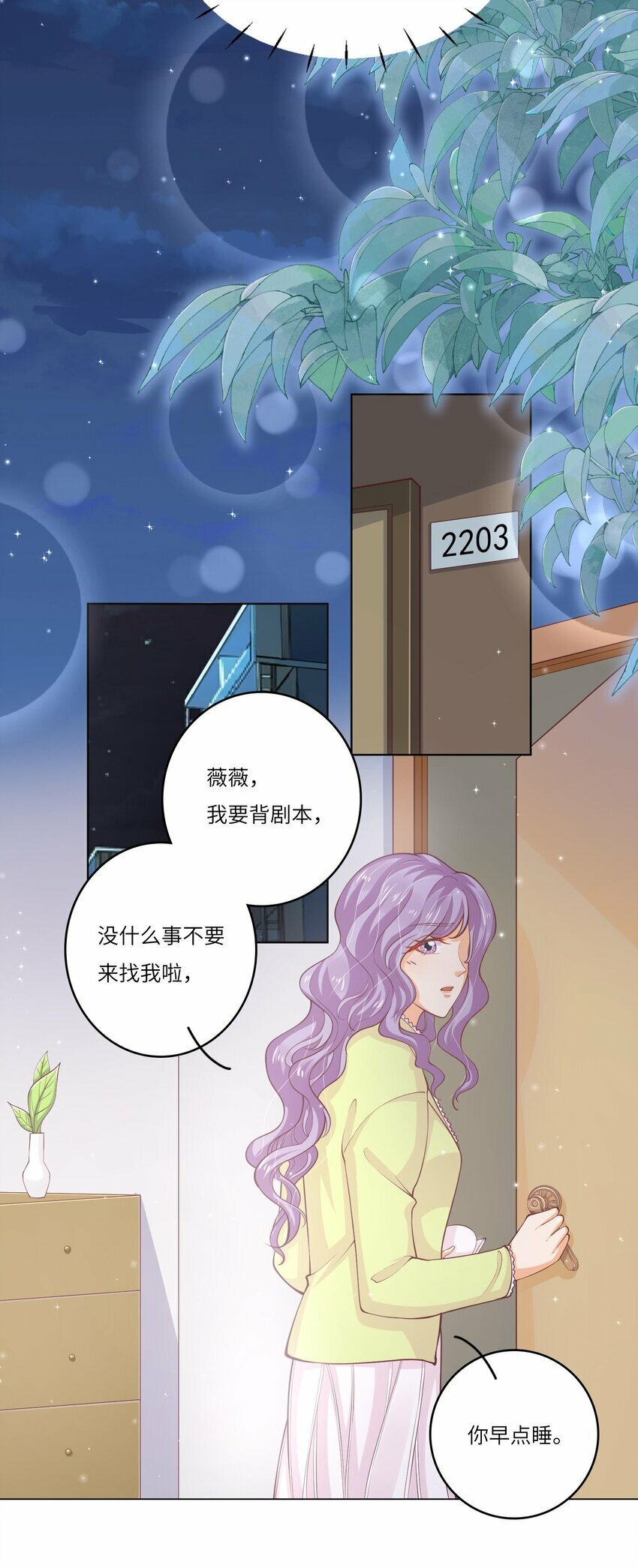 25 恋综杀青之后27