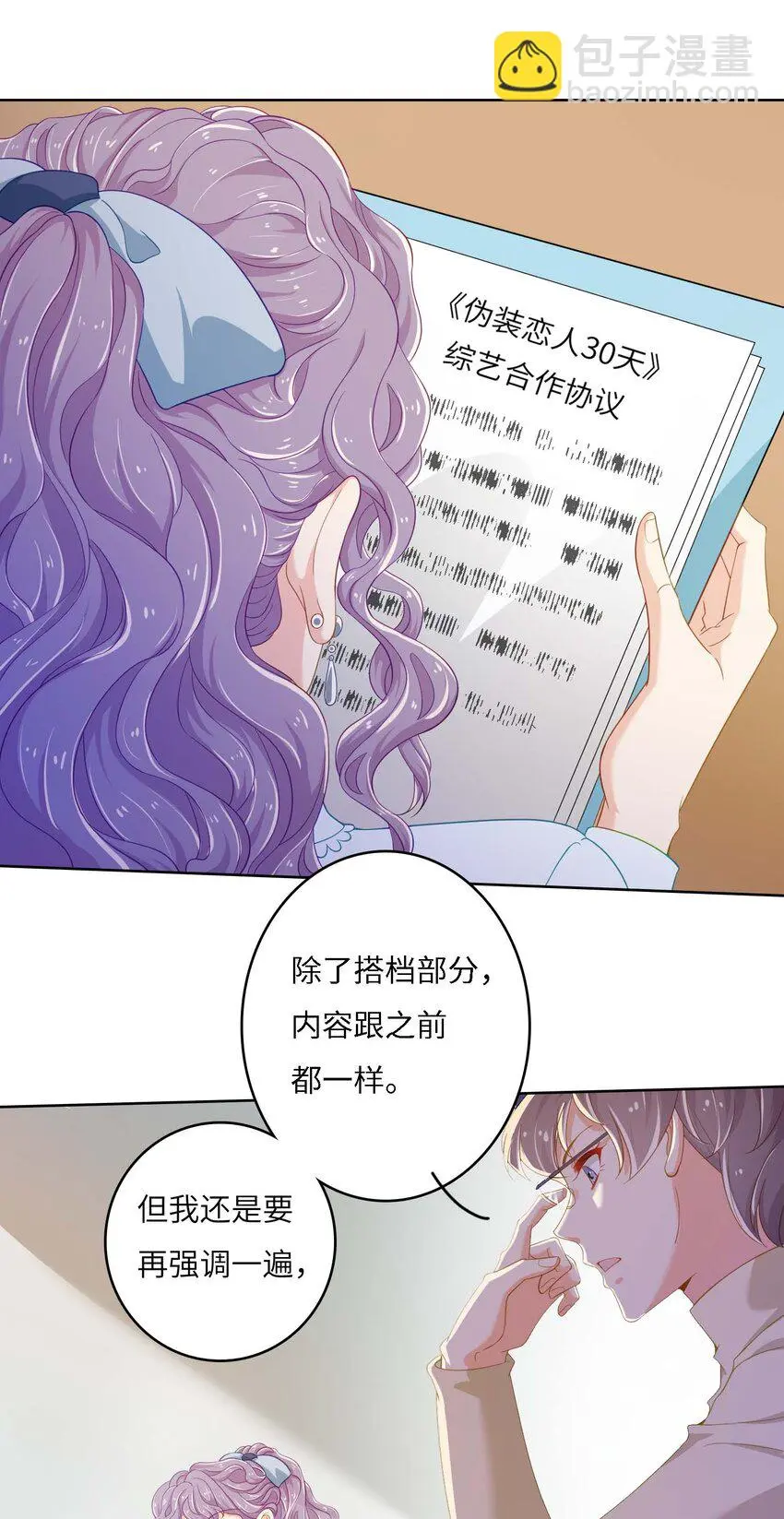 08 放鸽子？25