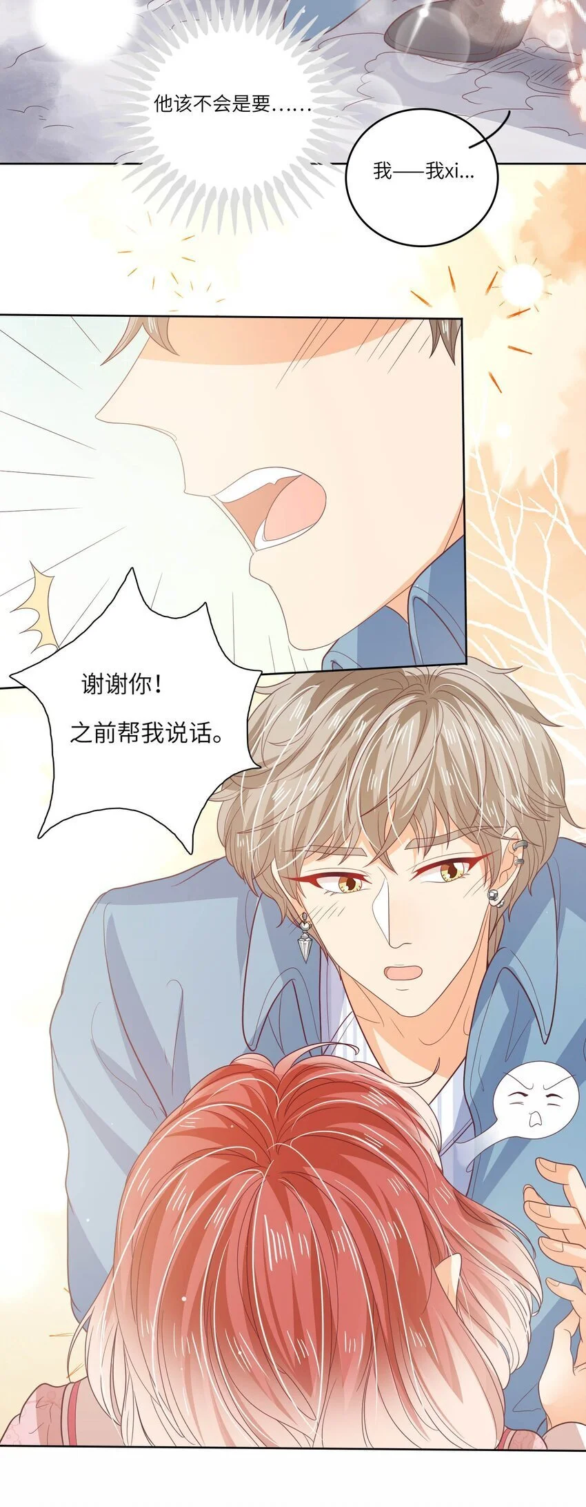 S2-21 追妻火葬场！2