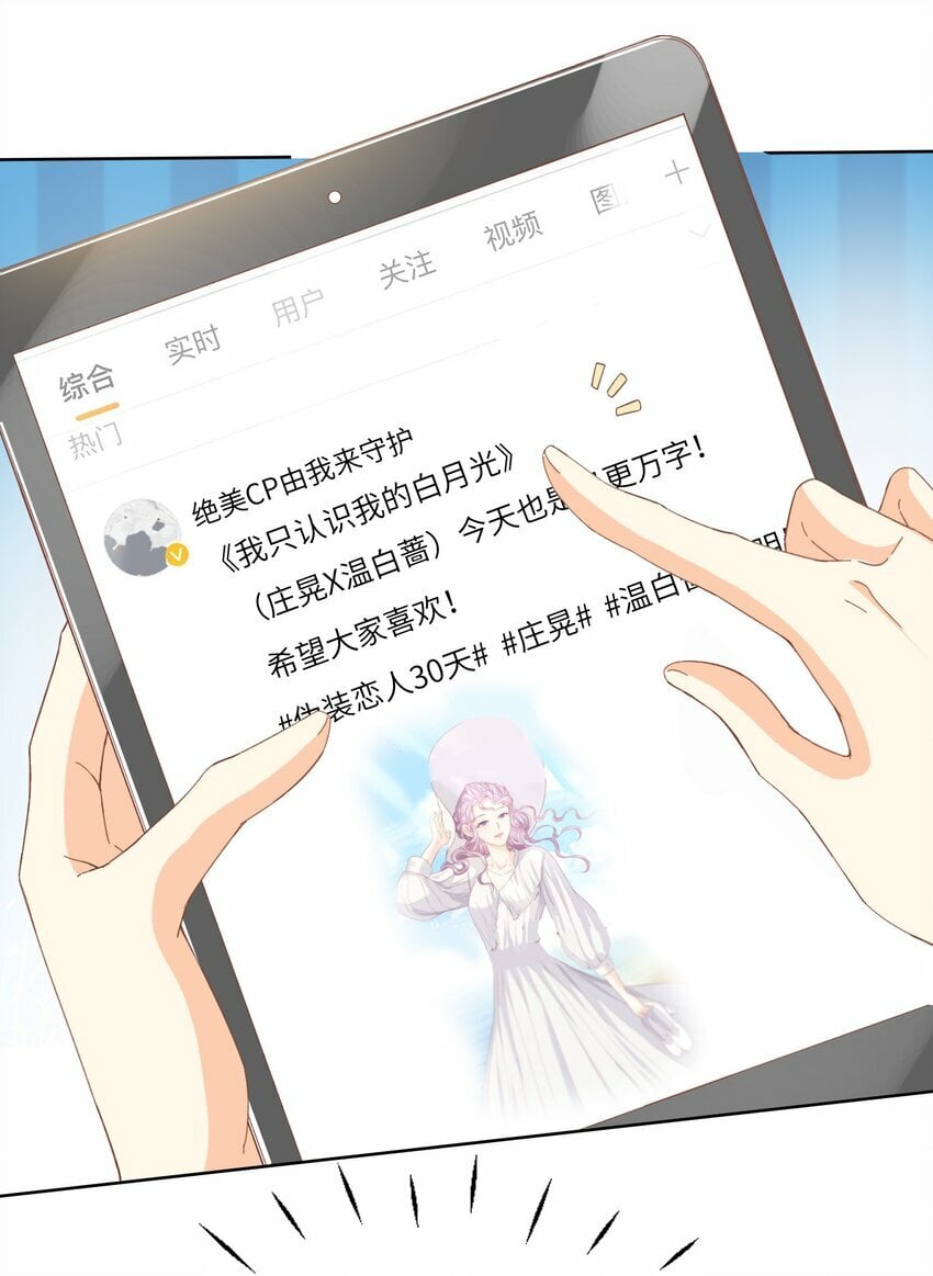 24 关宇鹤居然爱看耽美？35