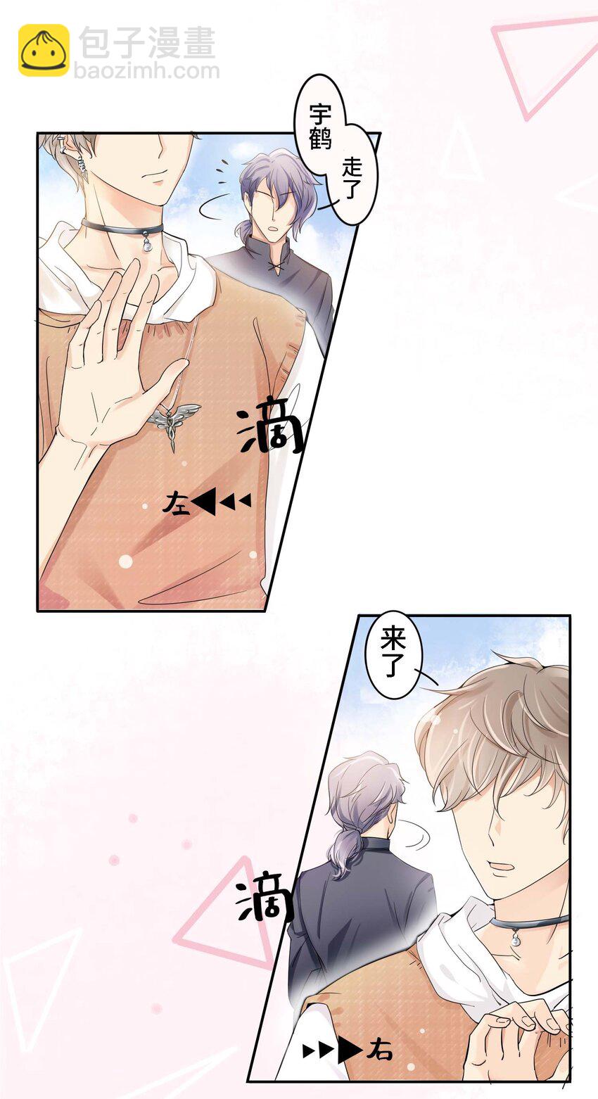 01 奶妈体质……？10