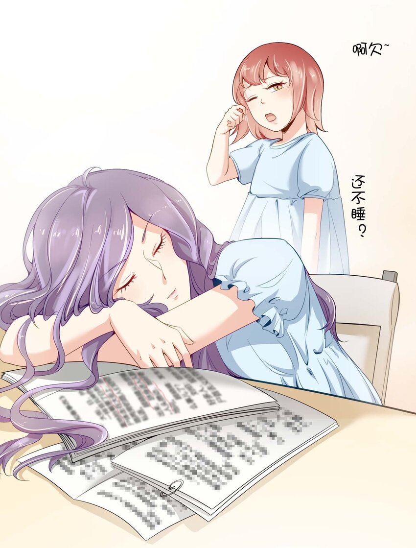 01 奶妈体质……？39