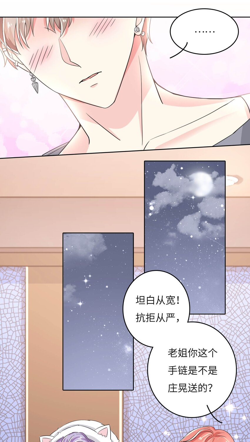 17 第一印象？10