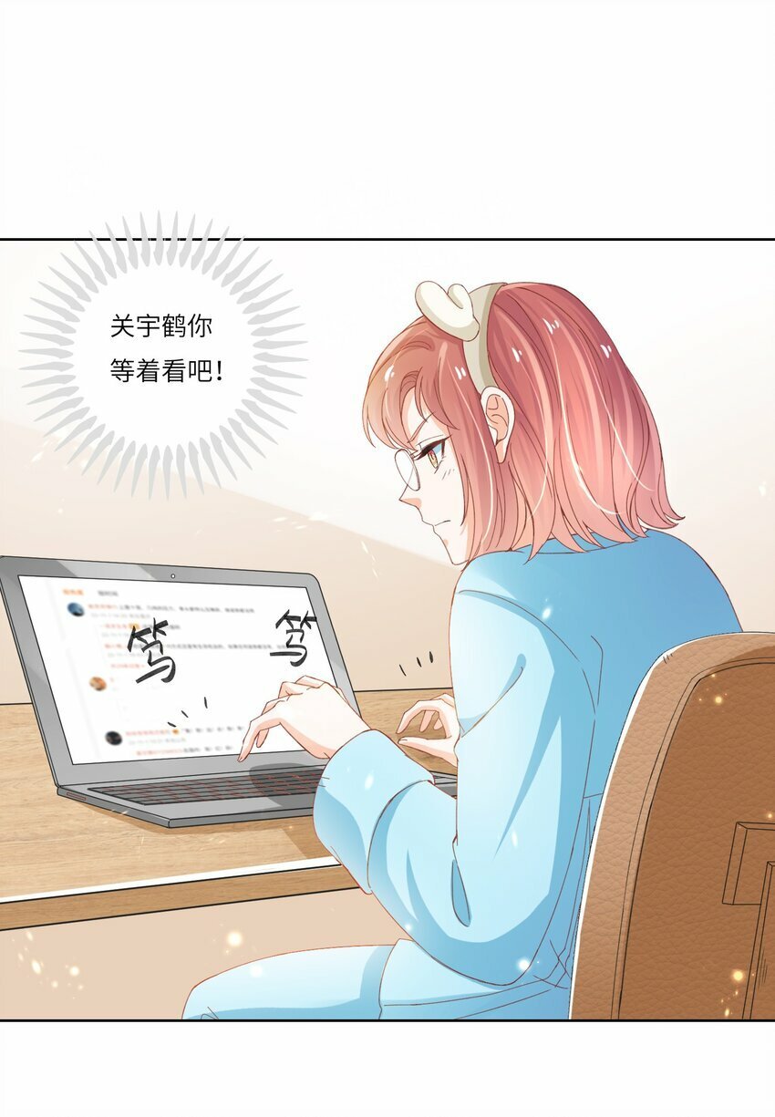 24 关宇鹤居然爱看耽美？39