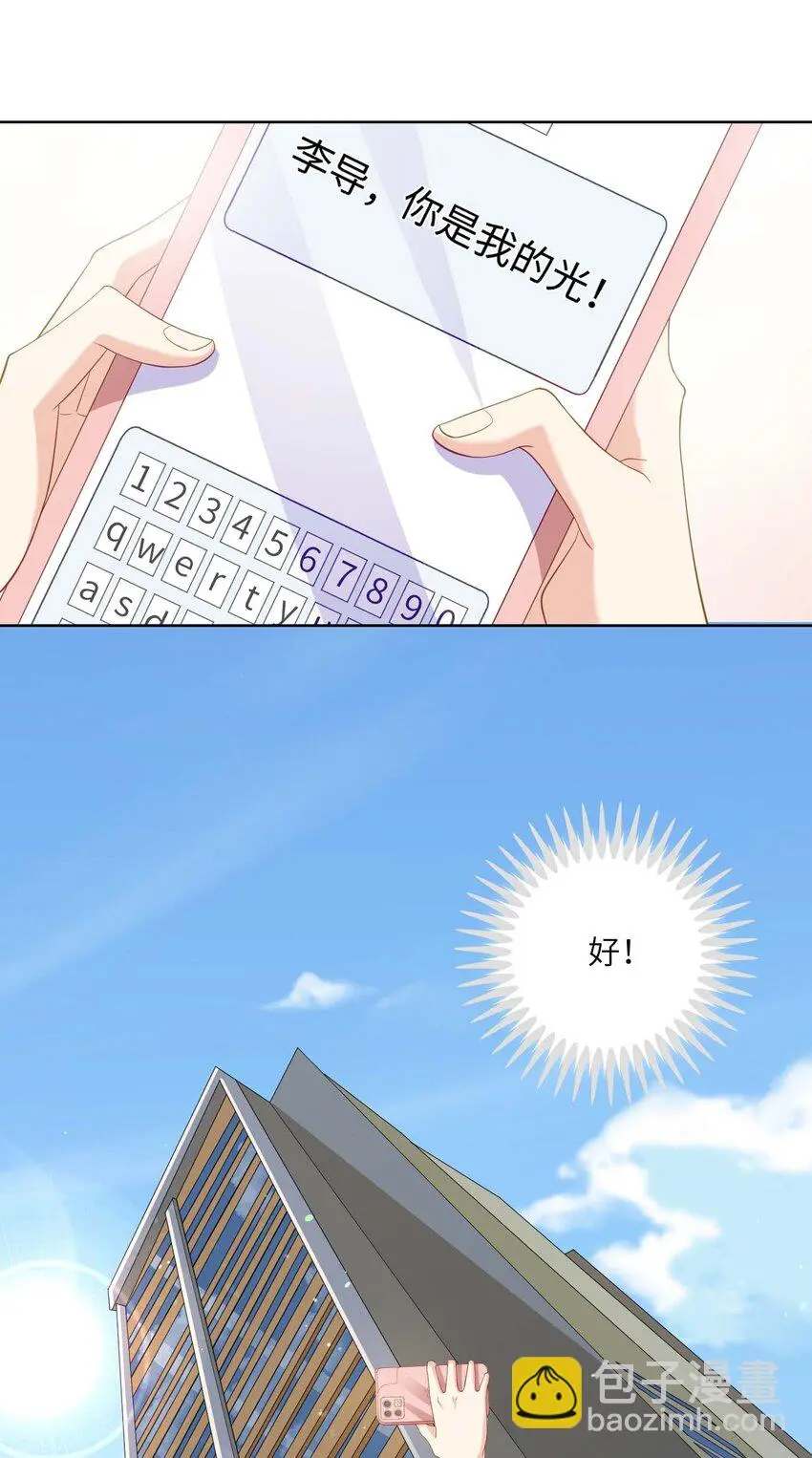 07 你是我的光！21