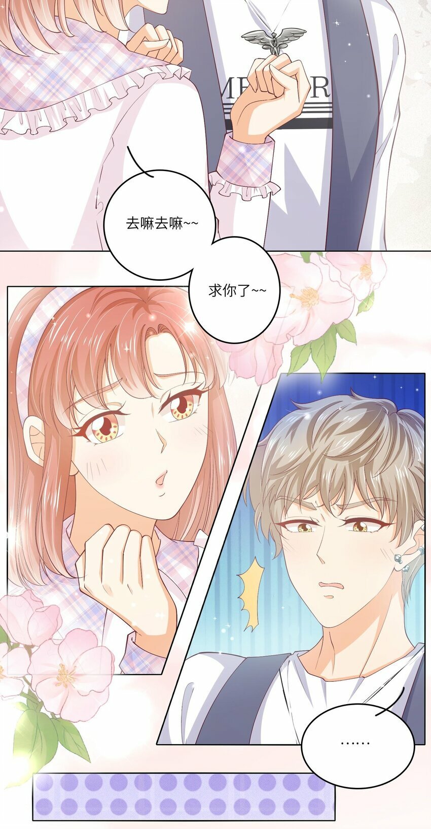 S2-02 他还是忘不了庄晃……26