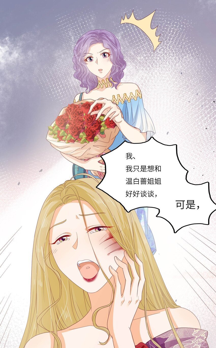 S2-13 玫瑰花伤人事件18
