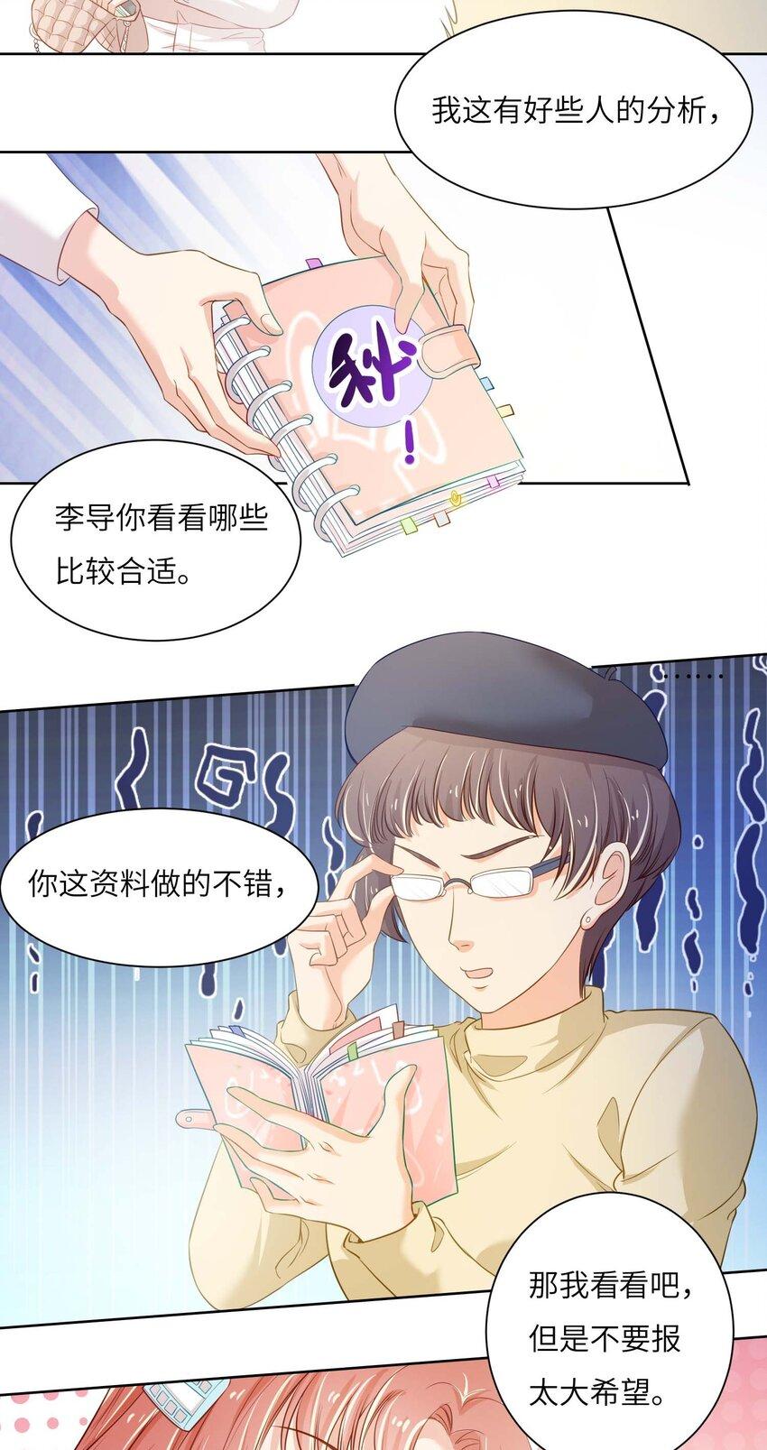 03 良禽择木而栖35