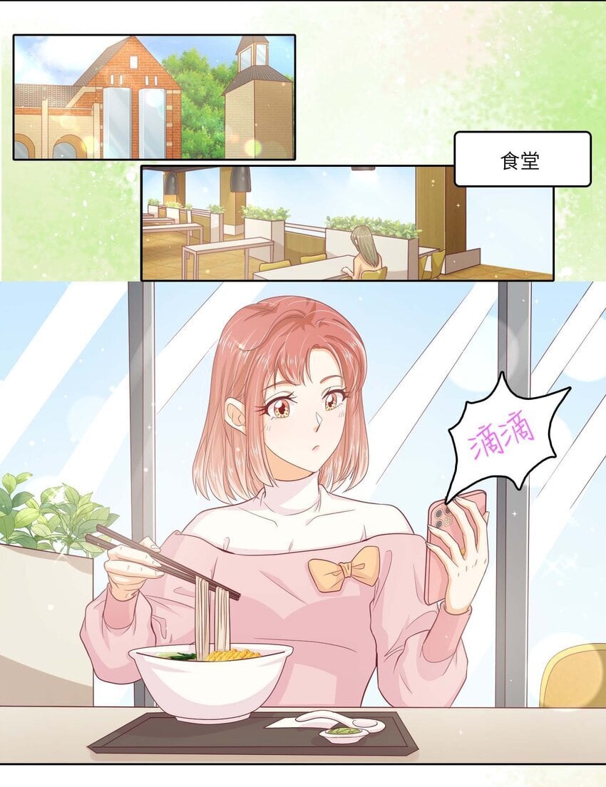 S2-10 选秀导师12