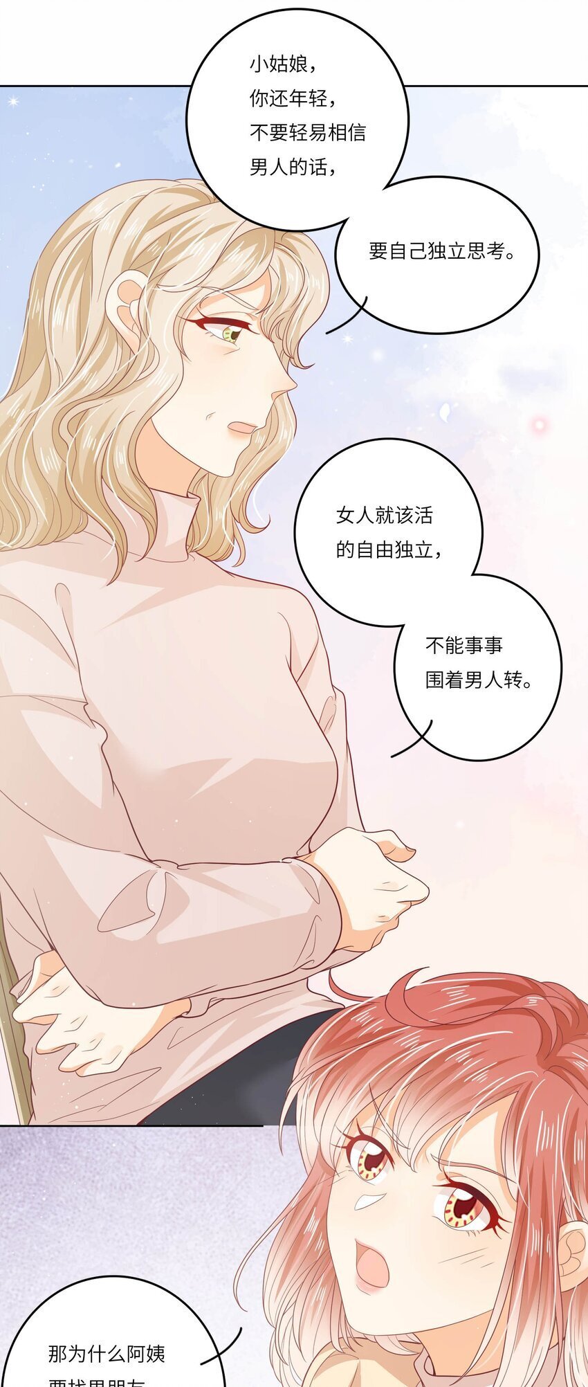 S2-19 唇枪舌战25
