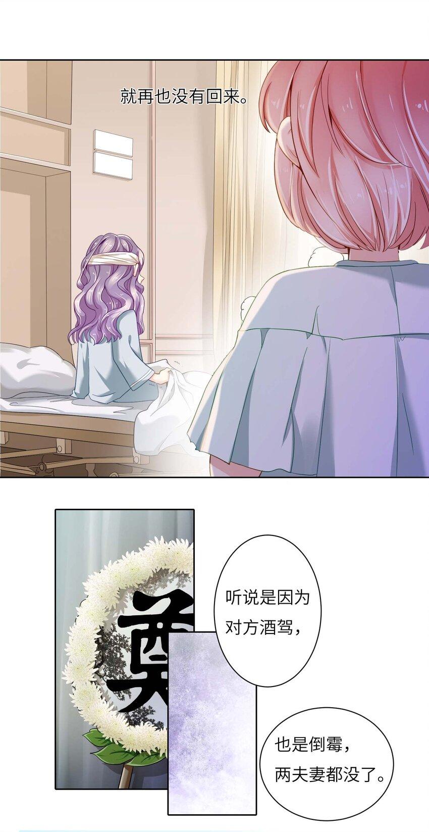 02 召唤龙神24