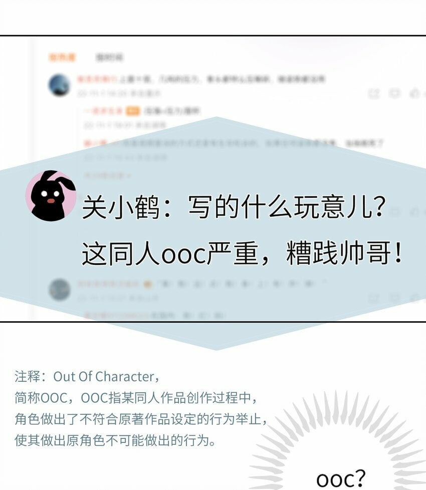 24 关宇鹤居然爱看耽美？40
