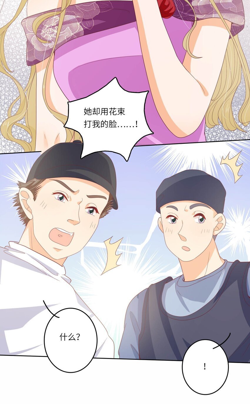 S2-13 玫瑰花伤人事件19