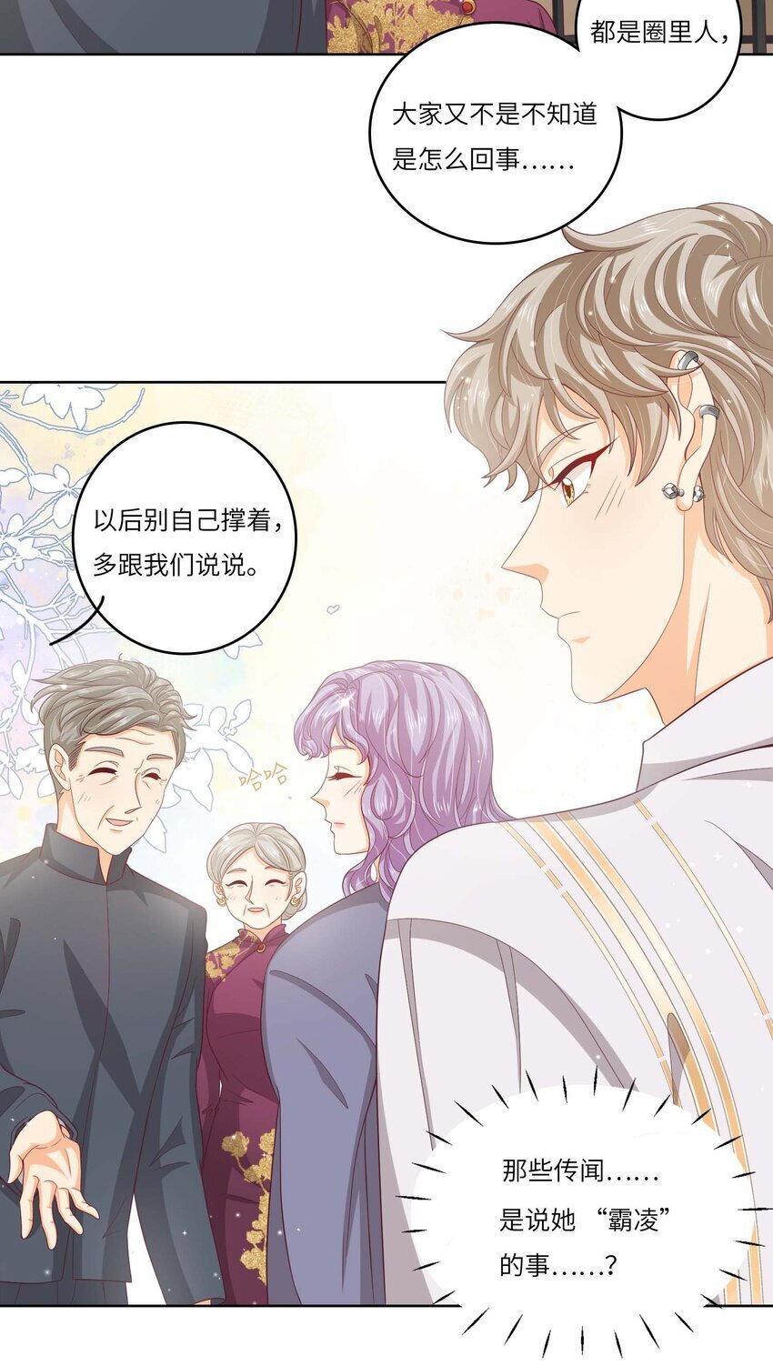 S2-10 选秀导师6