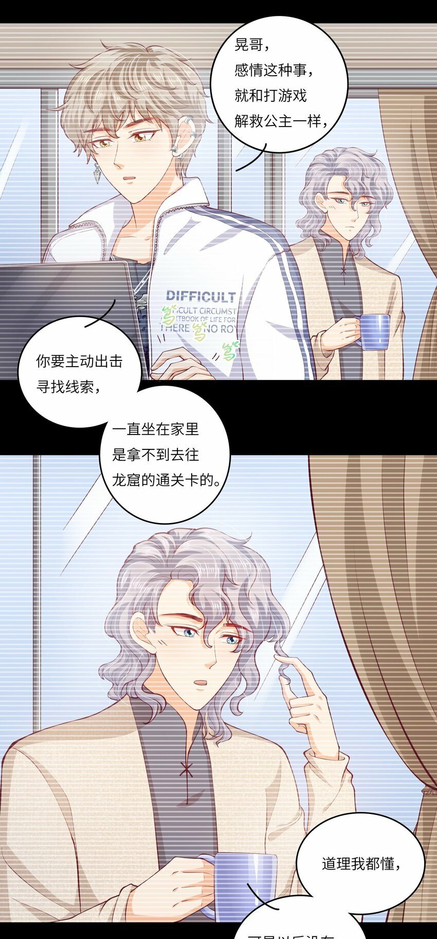 26 我的CP成了15