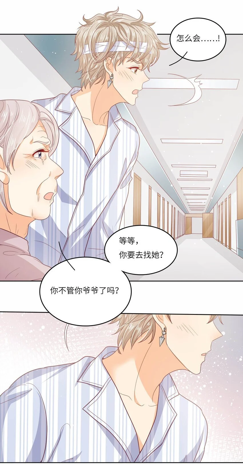 S2-20 我温白薇，有的是人脉！26