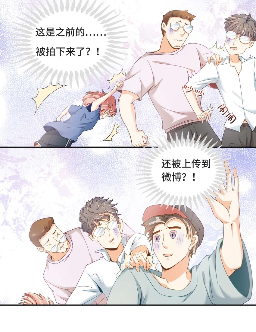 01 奶妈体质……？30