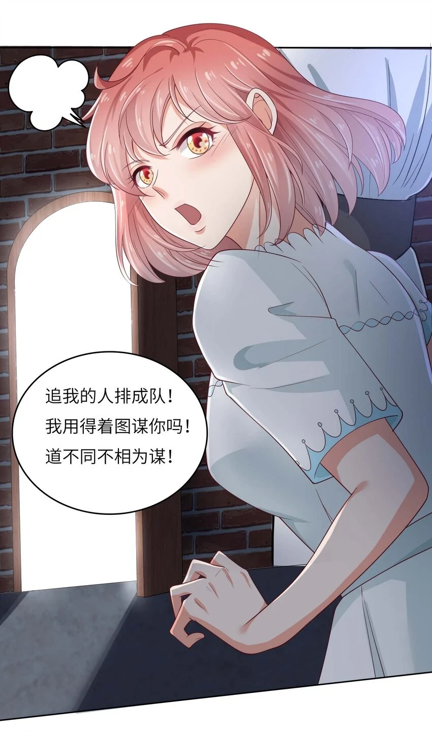 14 最凶猛的情侣43