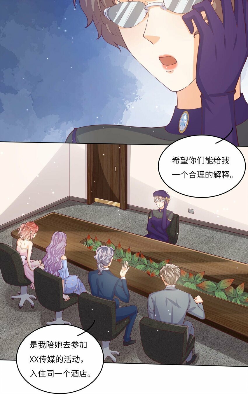 25 恋综杀青之后12