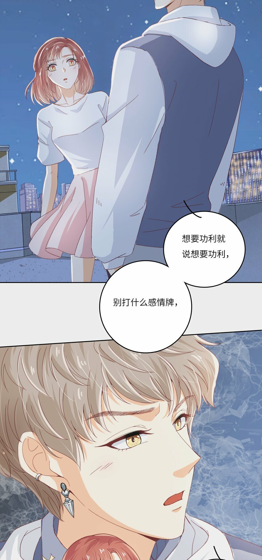 24 关宇鹤居然爱看耽美？24