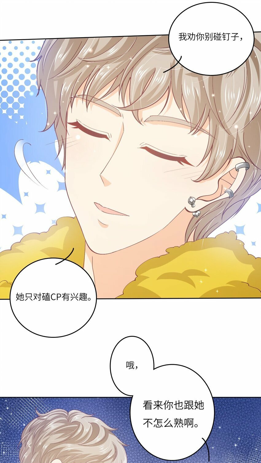 S2-02 他还是忘不了庄晃……38