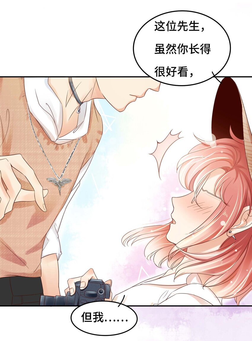 01 奶妈体质……？14
