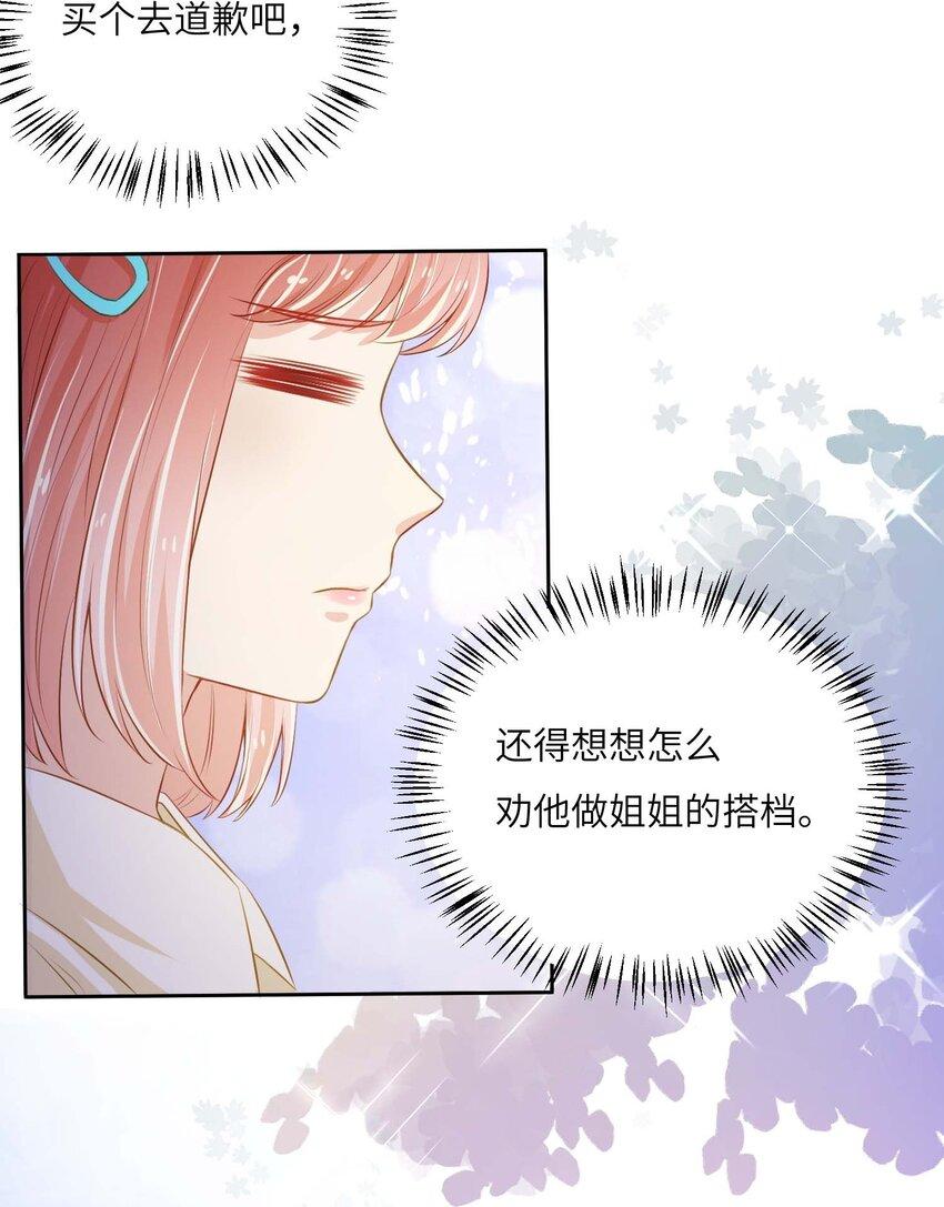 07 你是我的光！18
