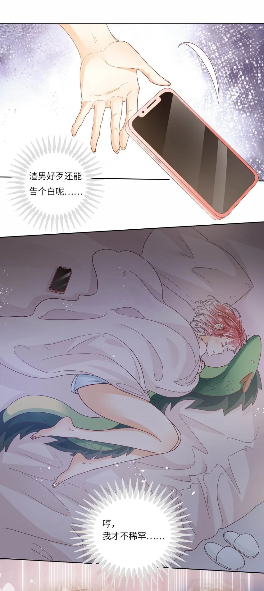 S2-21 追妻火葬场！37