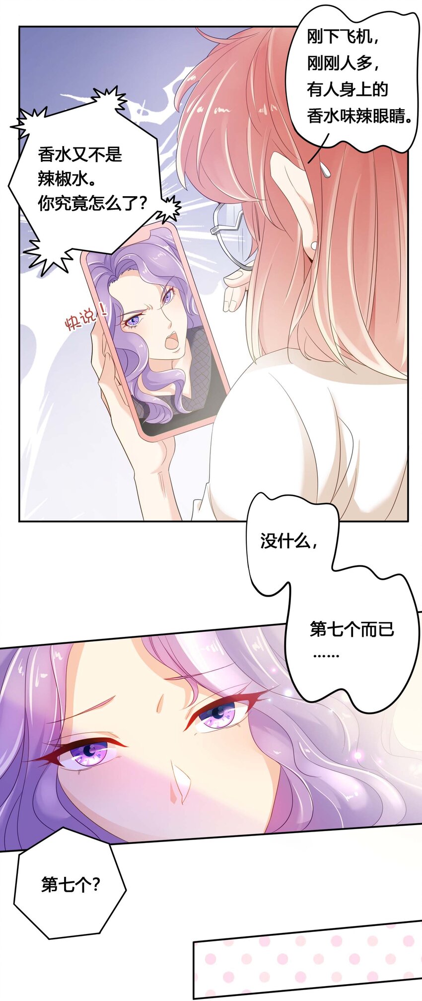 01 奶妈体质……？54