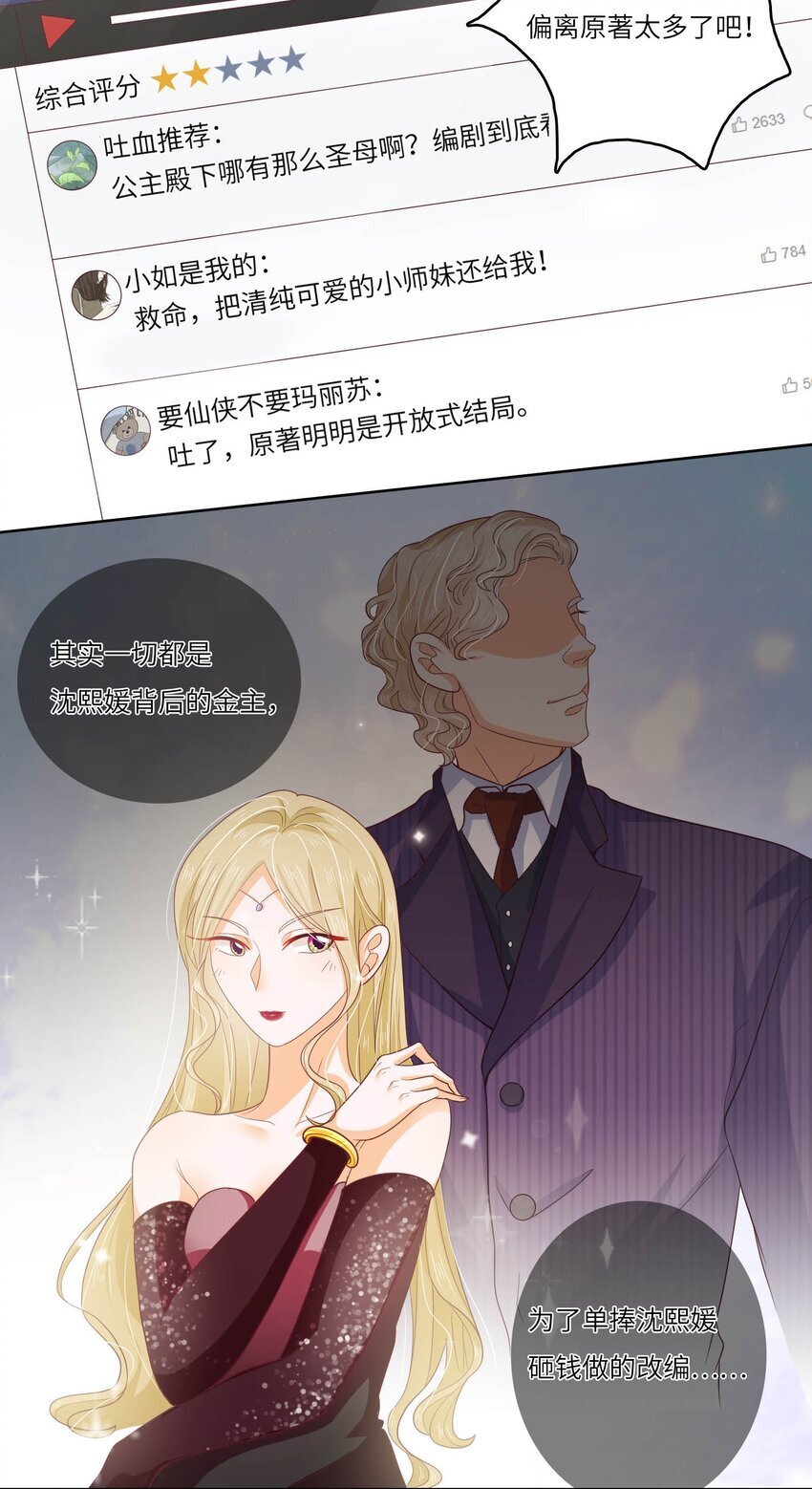S2-12 昔日的真相14