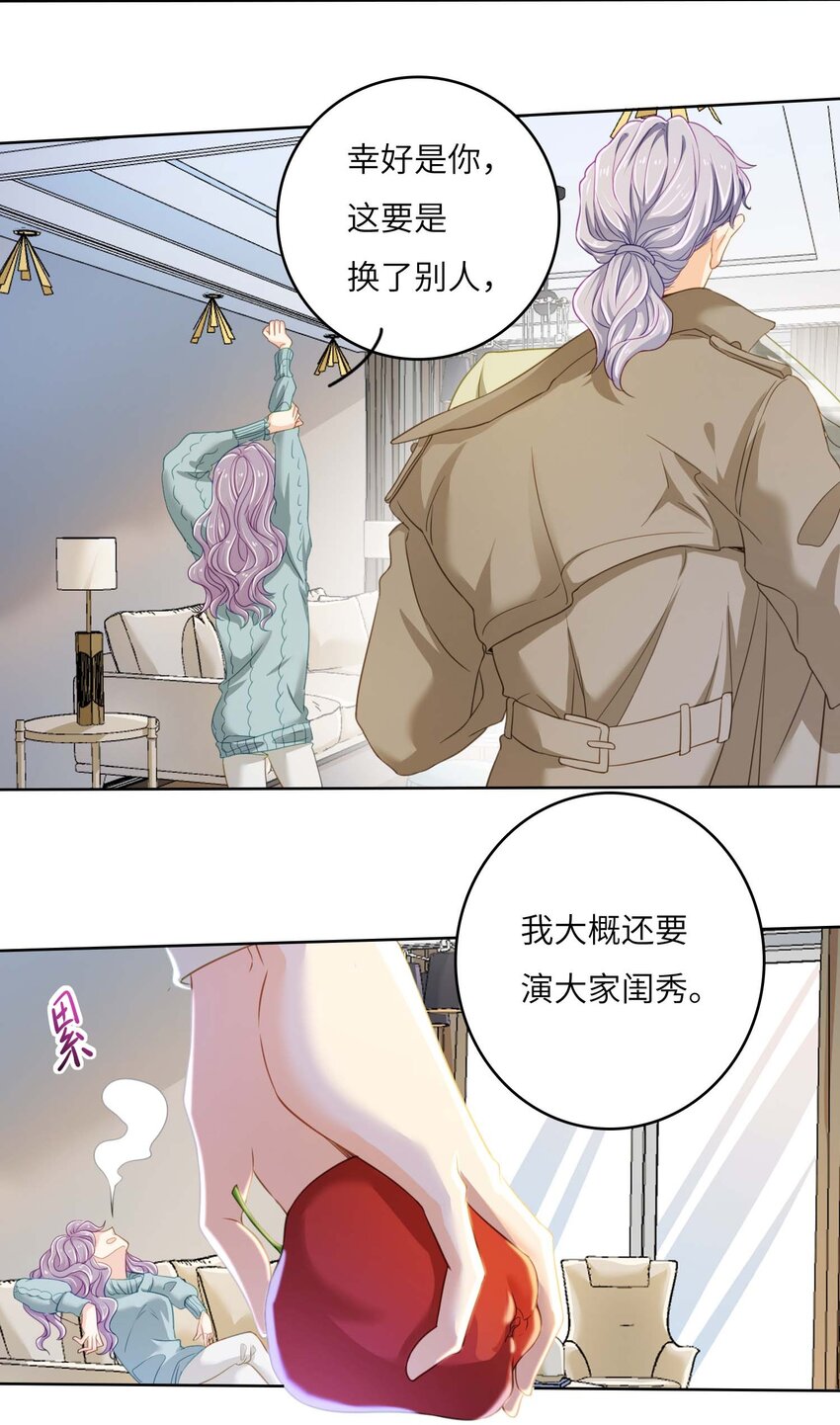 10 我的CP不许凉！11