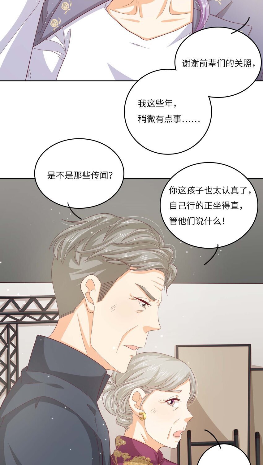 S2-10 选秀导师5