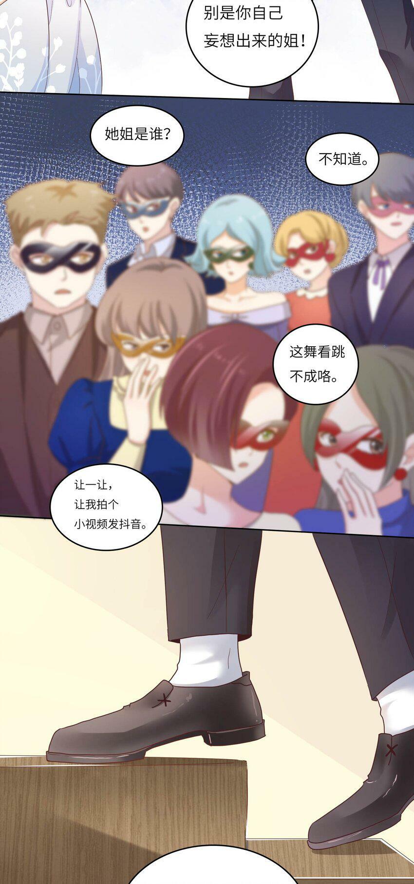 20 舞会20