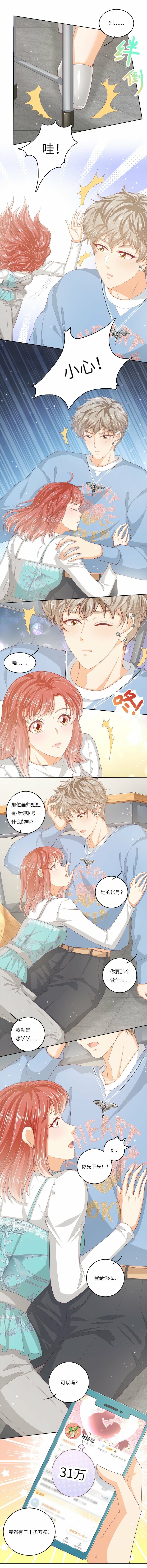 S2-04 隔壁的姐姐？8