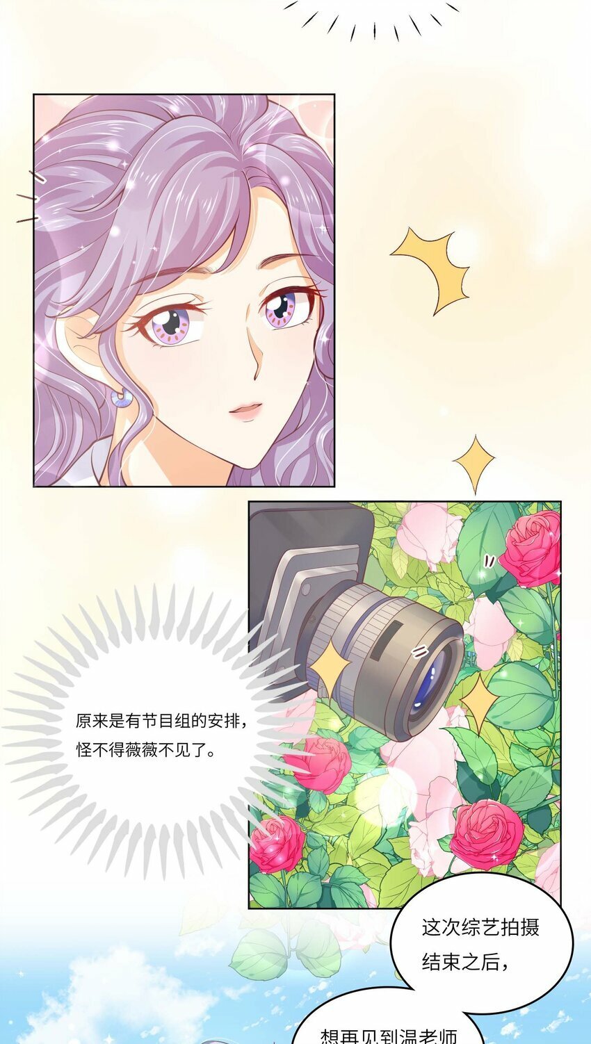 26 我的CP成了19