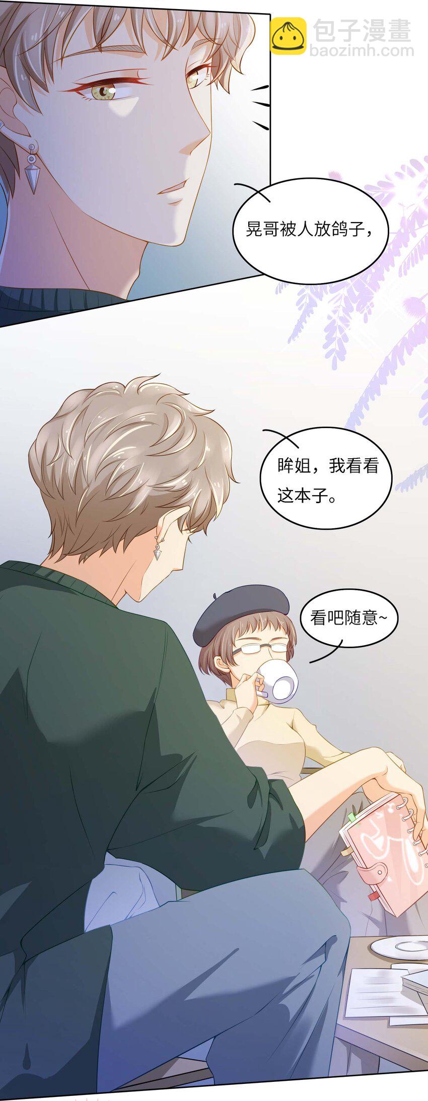 04 搭档14