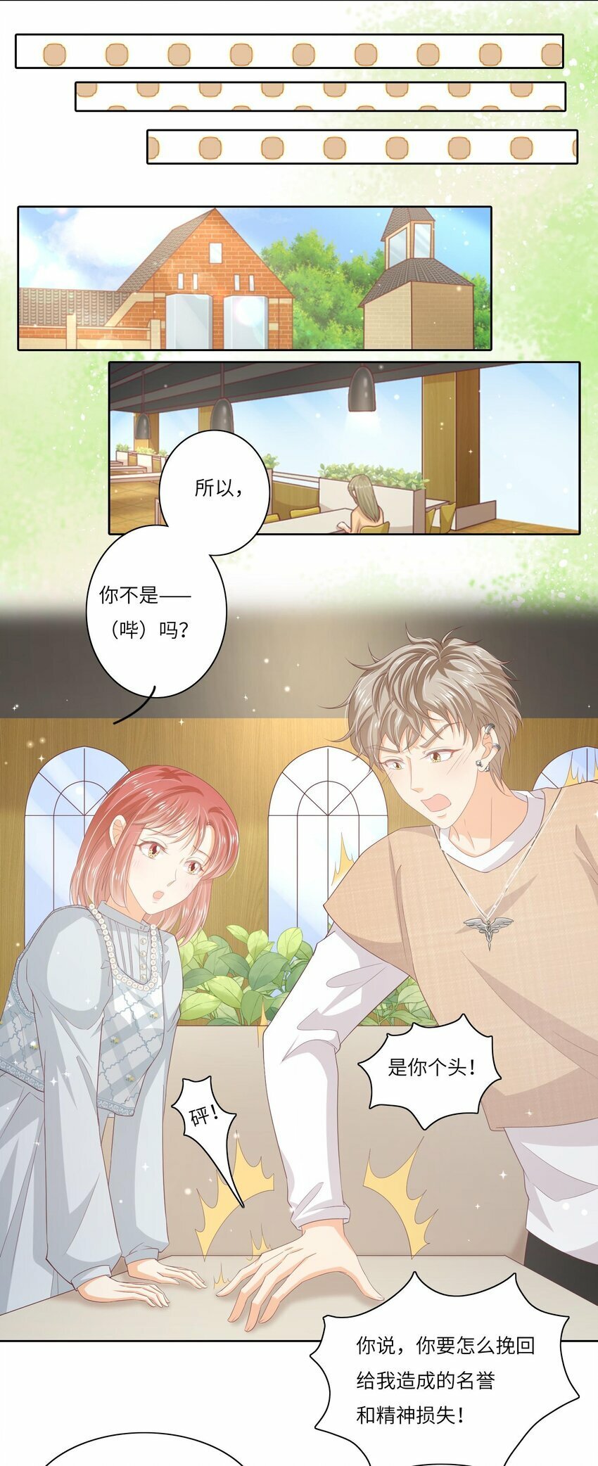 S2-03 关宇鹤吃醋了32