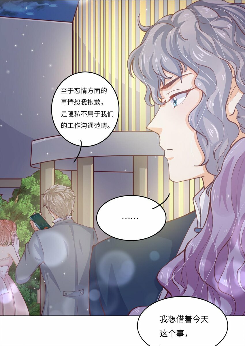 25 恋综杀青之后23