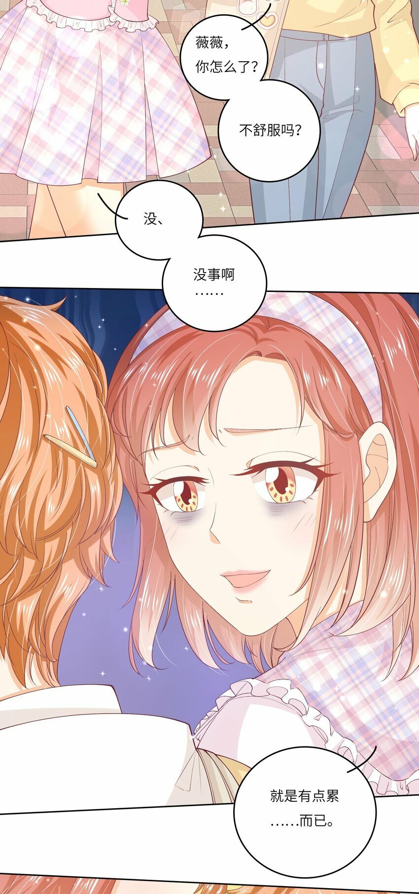 S2-02 他还是忘不了庄晃……18