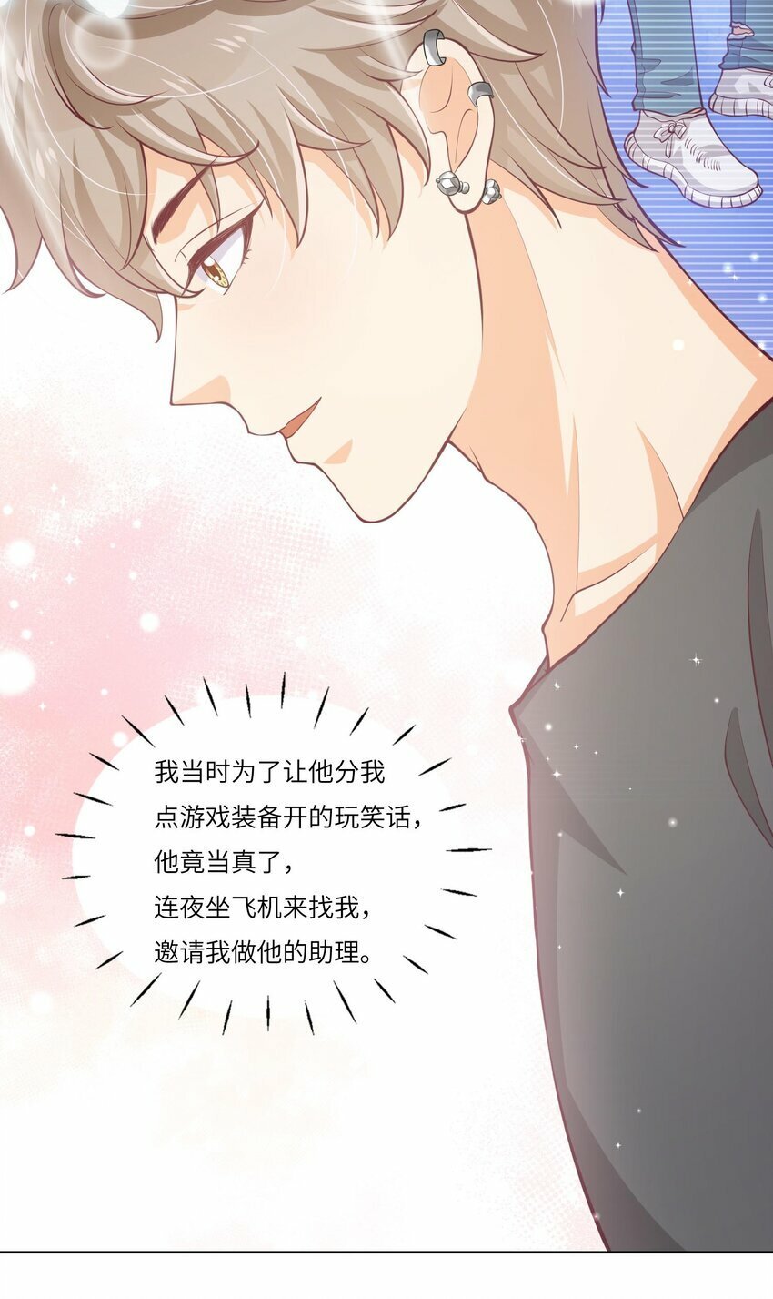 25 恋综杀青之后45