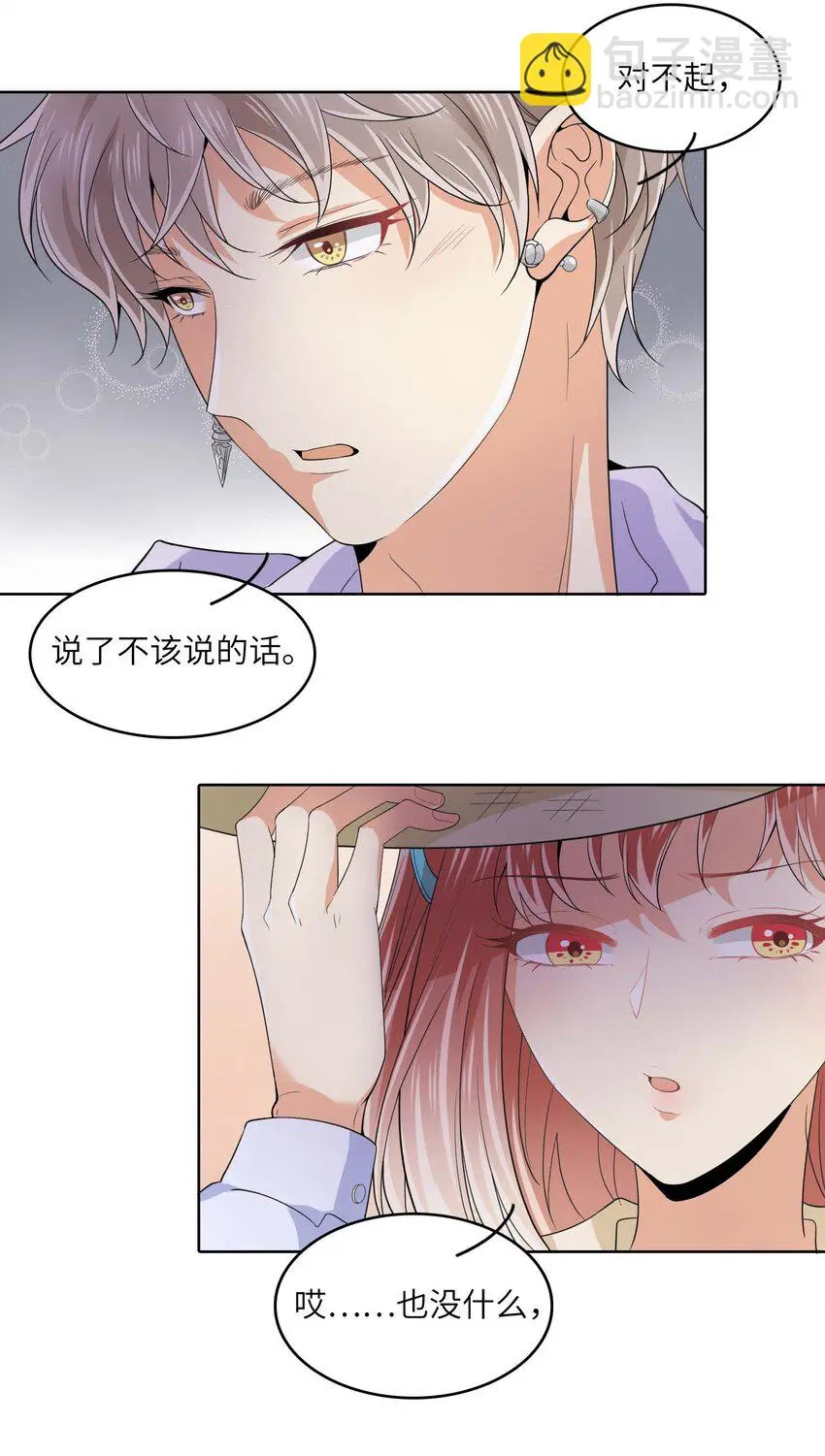 07 你是我的光！37