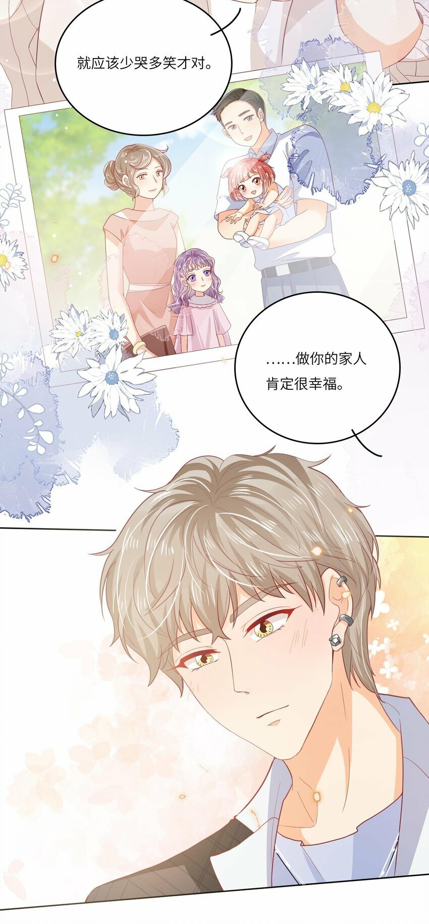 S2-09 喜提新兼职3